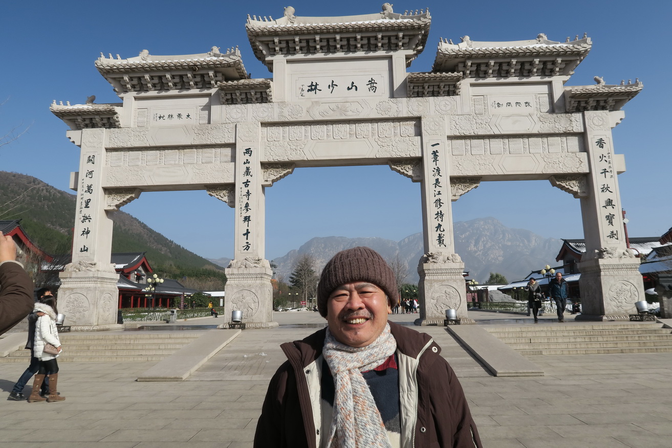 c0140 在少林寺內外的雜想