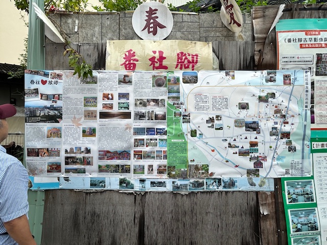 a0762 台中番婆庄．樹仔腳．番社腳