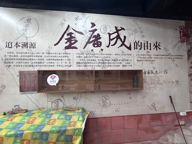 a0543 金廣成文化館與仙草博物館