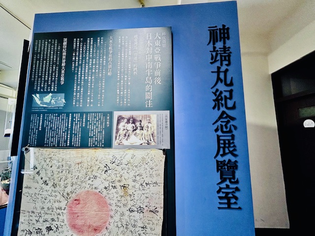 a0767 在神靖丸紀念展覽室的悲思