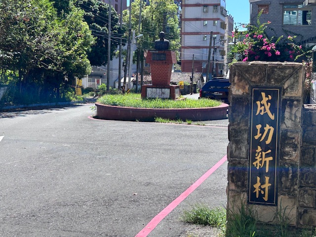 a1546 流落宜蘭的大陳人