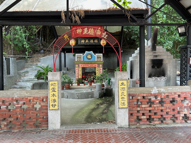 a0950 八卦山下的紅毛井