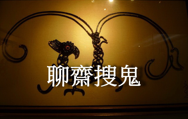 e0157 動物有靈：為主人護金的〈義犬〉