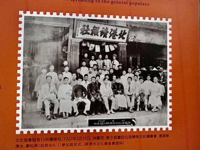 a0147 旅讀台灣文化協會