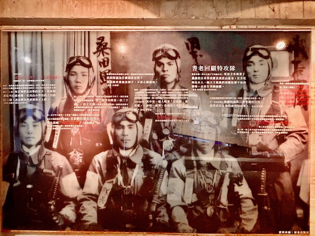 a1548 神風特攻隊在員山