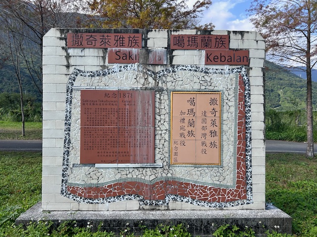 a1607 民族自主的1878紀念碑