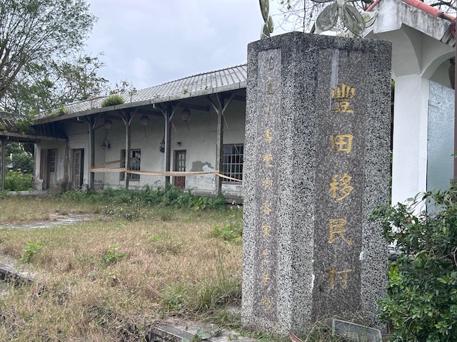 a1608 豐田移民村的日本大夢　