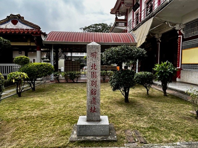 a1239 東寧王國的北園別館之變