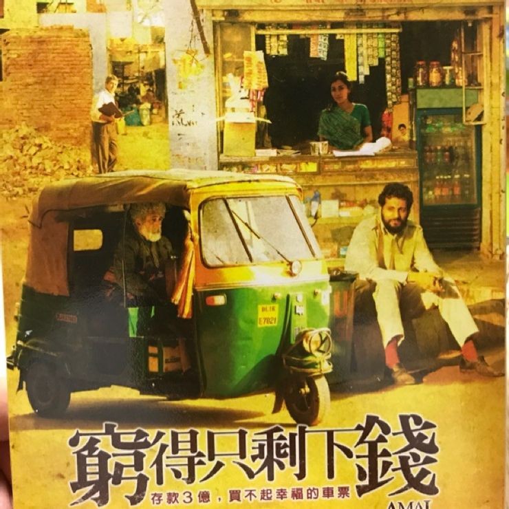 k0212 心靈的富有　莫要窮得只剩下錢