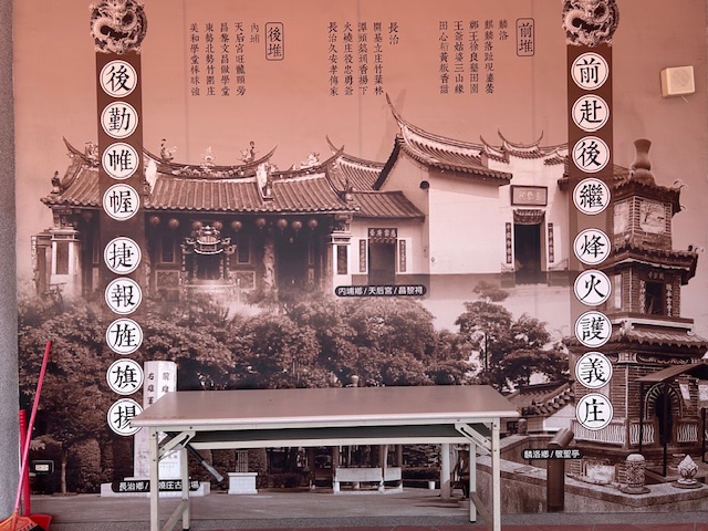 a1421 到忠義祠認識客家六堆