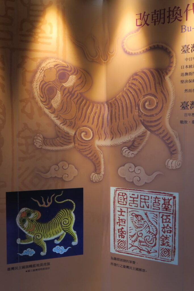 a0155 曇花一現的台灣民主國