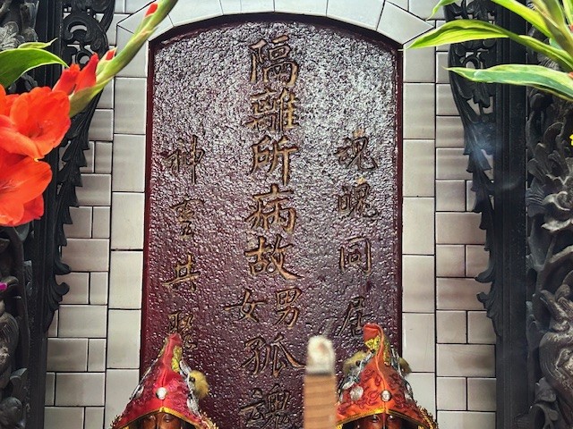 a0158 探尋台北的黑死病遺跡