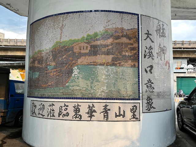 a0157 對艋舺「頂下郊拚」的旅讀