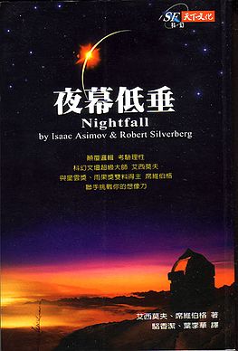 k0216 對滿天星斗的奇特遐想