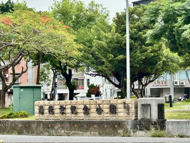 a1243 來到湯德章紀念公園
