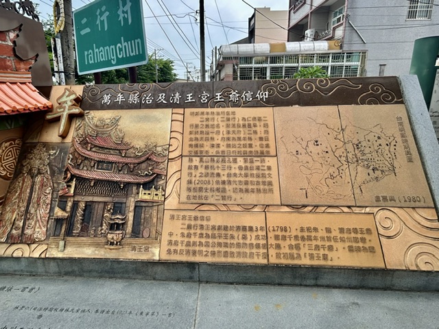 a1242 東寧王國的一府二縣(州)今何在?