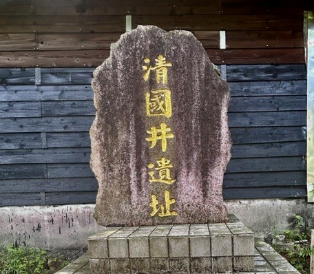 a0325 讓人不勝唏噓的清國井