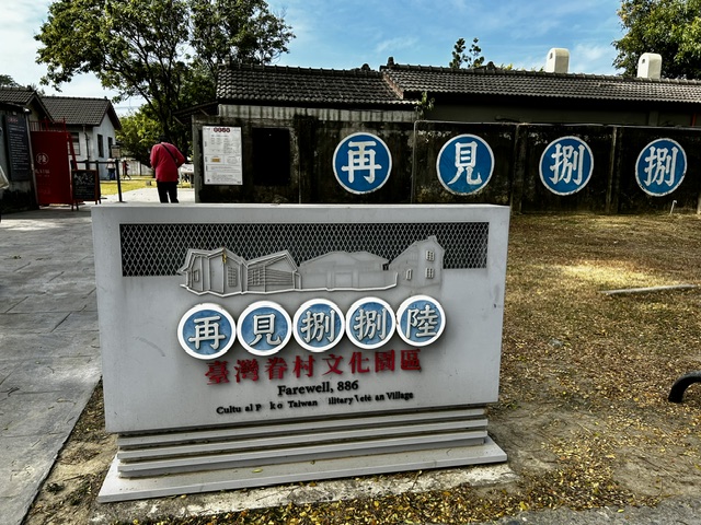 a1322 「再見捌捌陸」裡的舊日情懷