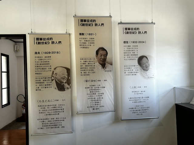 a1323 在創世紀詩社有感而發