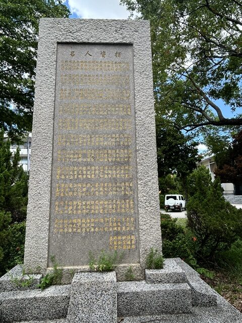 a0781 台中一中創立紀念碑裡的密碼