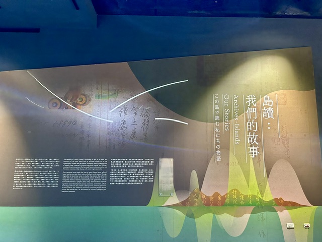 a0283 到國家檔案館清涼一下